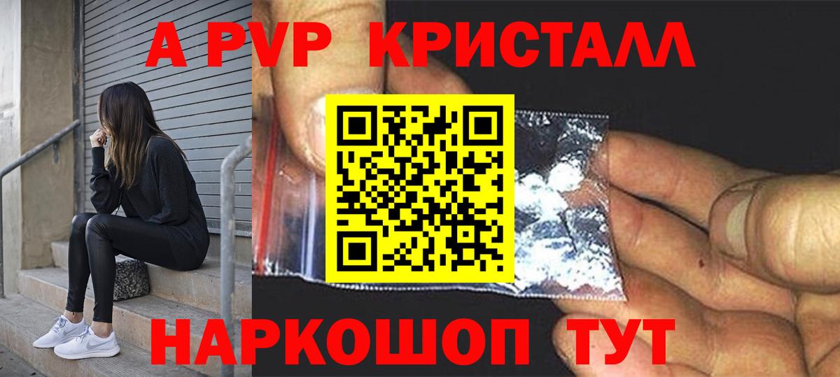 Alpha-PVP кристаллы Кушва