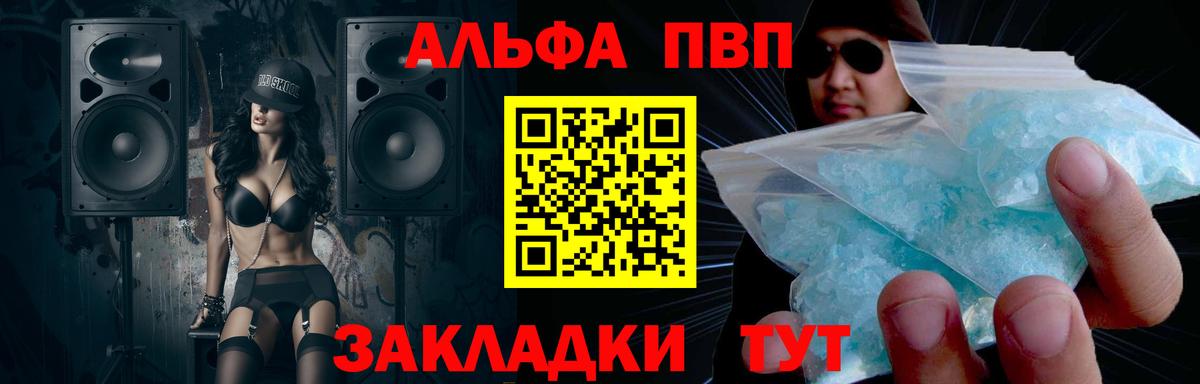 Альфа ПВП Соль  Alfa_PVP СК  Кушва  Alpha PVP кристаллы  A-PVP  Вход с VPN 