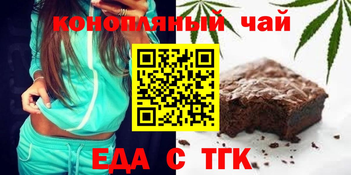 Печенье с ТГК марихуана  Вход с VPN  Кушва 