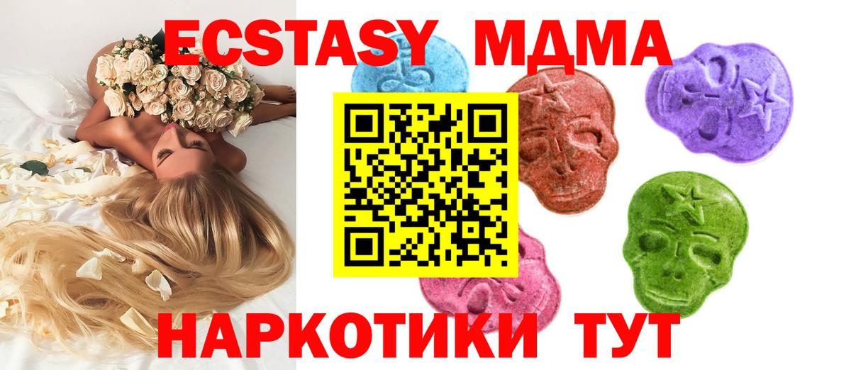 Ecstasy  ЭКСТАЗИ круглые  купить закладку  Ecstasy Philipp Plein  дарк нет наркотические препараты  Вход с VPN  Кушва 