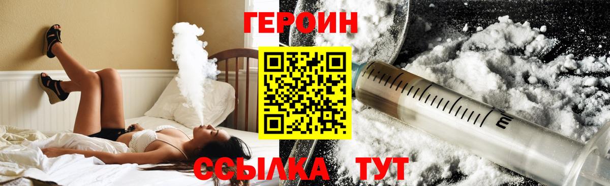Героин  ГЕРОИН гречка  Вход с VPN  Кушва 