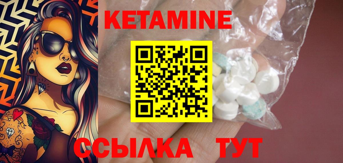 КЕТАМИН ketamine  Вход с VPN  Кушва 