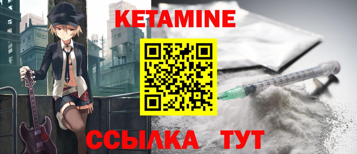 Кетамин ketamine Кушва
