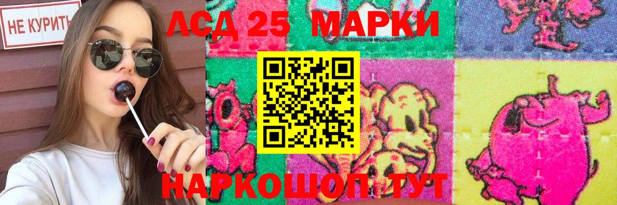 LSD-25 экстази ecstasy Кушва