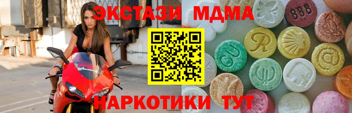 Кушва  МДМА кристаллы  MDMA молли  Вход с VPN 