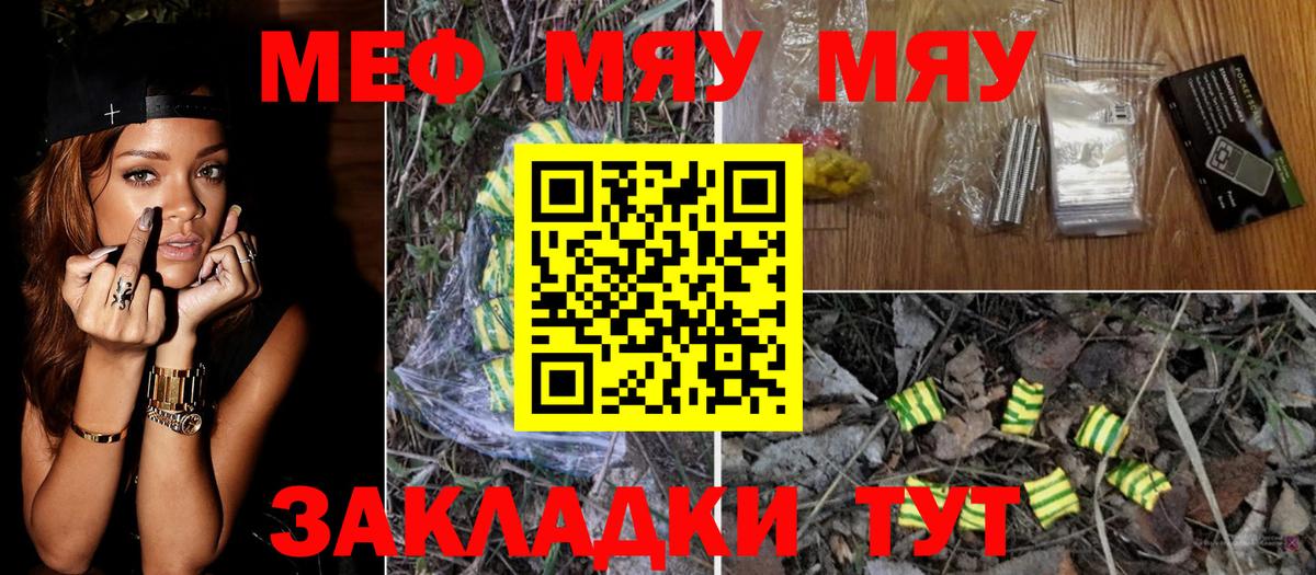 Кушва  МЕФ мяу мяу  МЯУ-МЯУ  МЕФ  наркошоп  Вход с VPN 