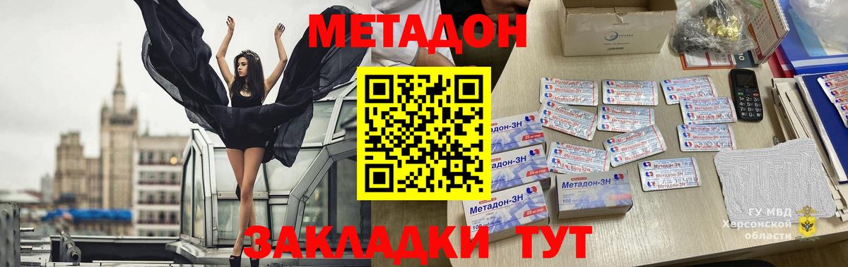 Кушва  Метадон methadone  Вход с VPN  МЕТАДОН кристалл 