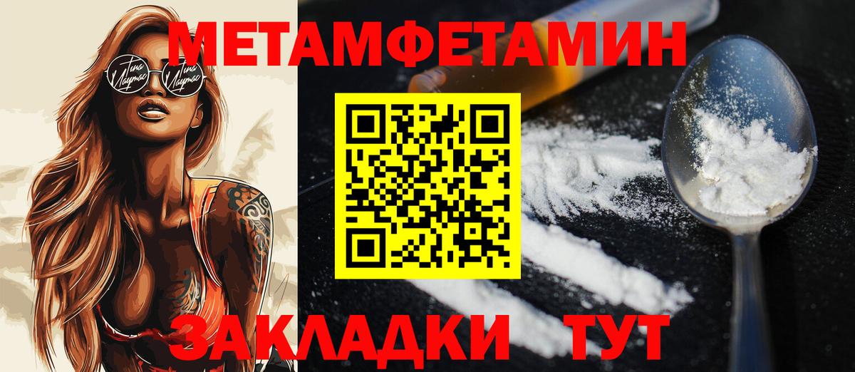 Метамфетамин мет  Вход с VPN  Метамфетамин мет  Кушва 