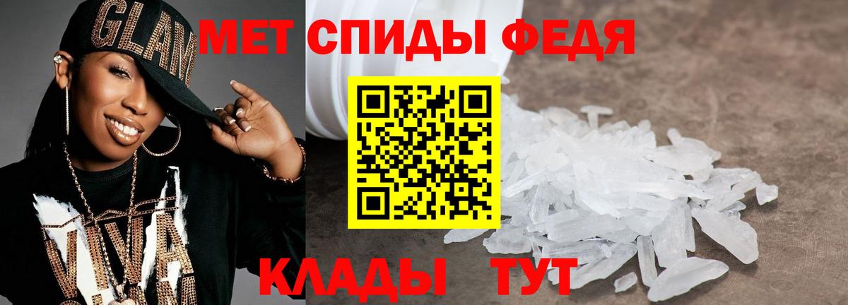 МЕТАМФЕТАМИН пудра Кушва