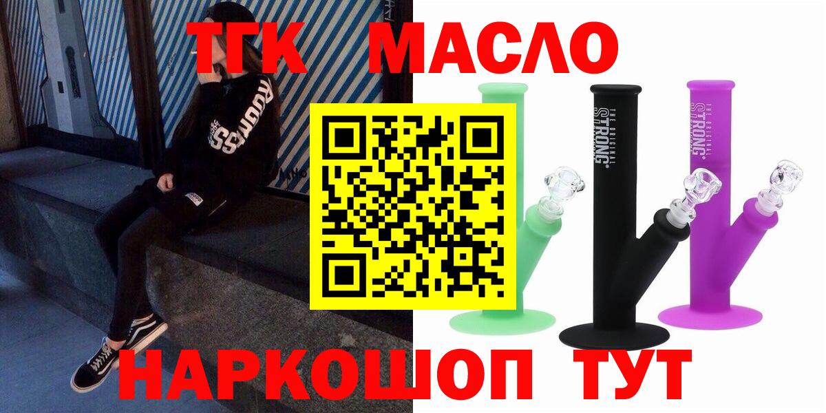 Дистиллят ТГК жижа Кушва
